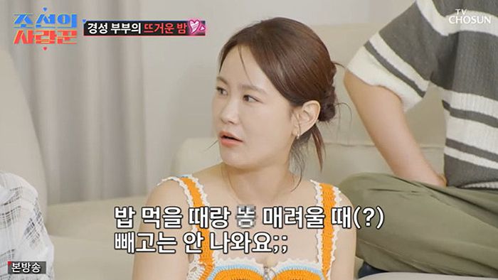 TV조선 ‘조선의 사랑꾼’