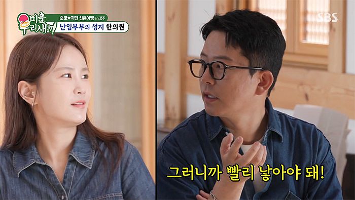 SBS ‘미운 우리 새끼’