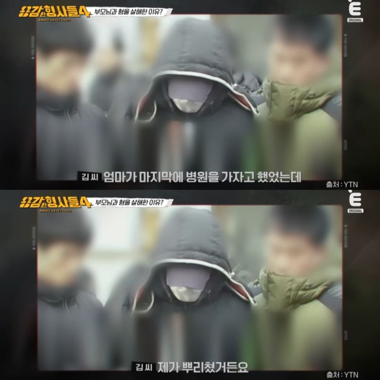 집에서 일가족 살해 후 동반 자살로 위장하려 한 아들의 모습이 공개됐다. 유튜브 채널 'E채널' 영상 캡처