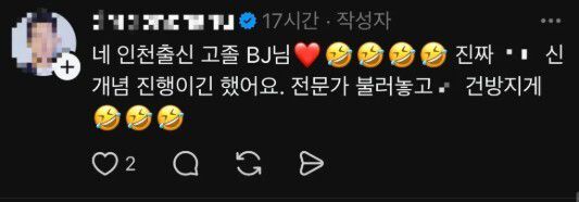 유튜버 용호수가 개인 SNS에 게재한 글. 용호수 SNS 캡처