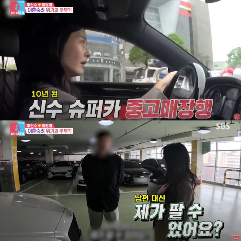 하원미 유튜브 영상. SBS ‘동상이몽2 너는 내 운명’ 캡처