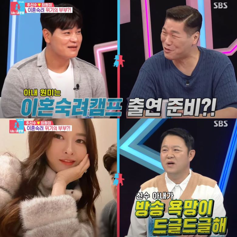 추신수가 ‘이혼숙려캠프’에 출연하겠다고 말했다. SBS ‘동상이몽2 너는 내 운명’ 캡처