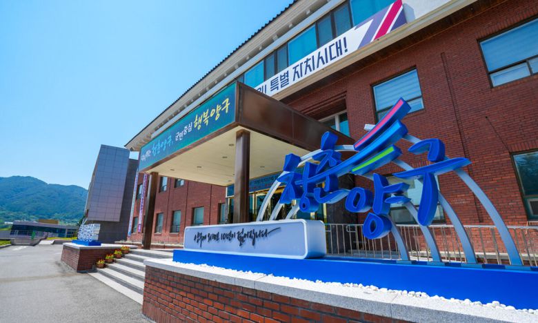 양구군청 전경. 양구군 제공