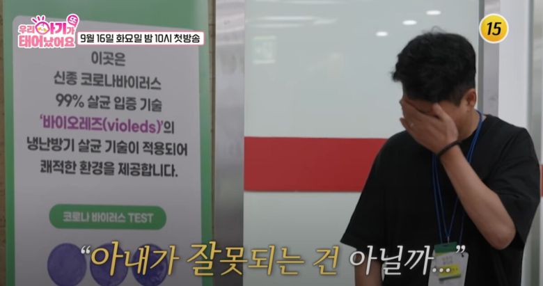 남편은 아내의 건강이 가장 걱정됐다. 유튜브 채널 '우리 아기가 또 태어났어요' 영상 캡처