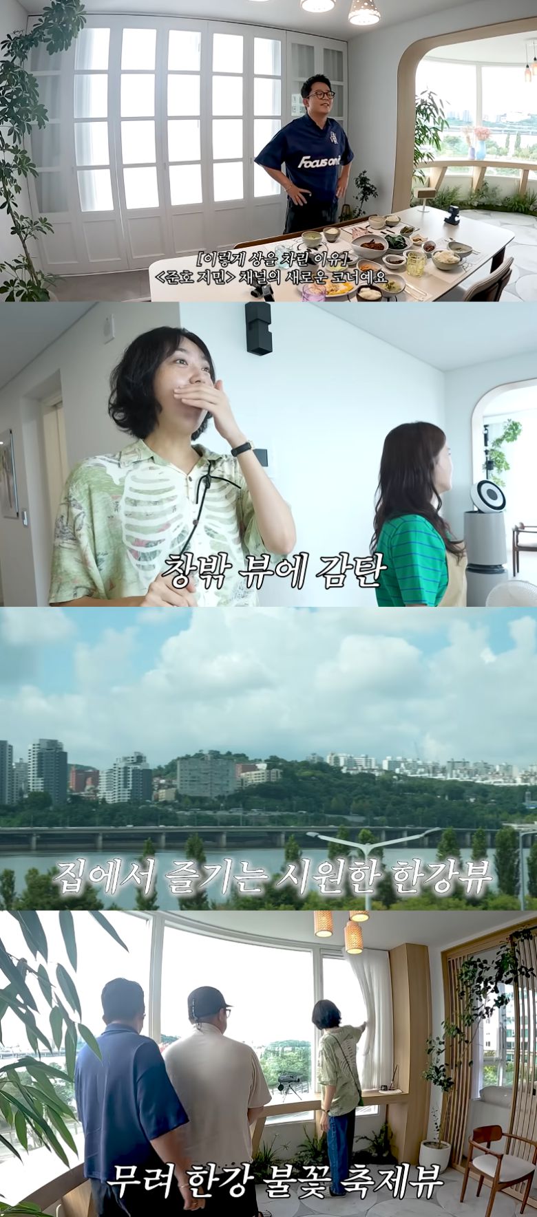 유튜브 채널 ‘준호 지민’ 캡처