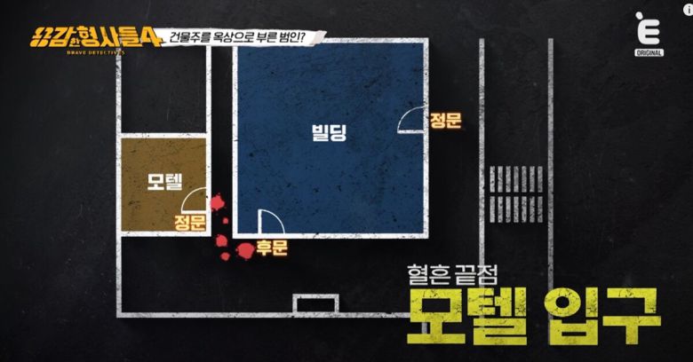 모텔과 옥상의 구조. 유튜브 채널 'E채널' 영상 캡처