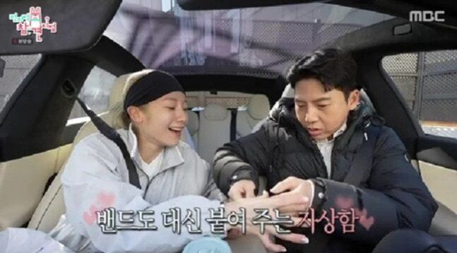 MBC ‘전지적 참견 시점’ 방송화면 캡처