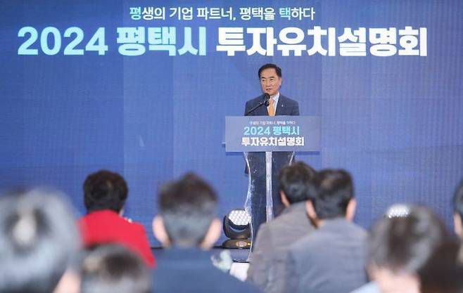 지난해 11월 투자유치 설명회장에서 발언하는 정장선 평택시장. 평택시 제공