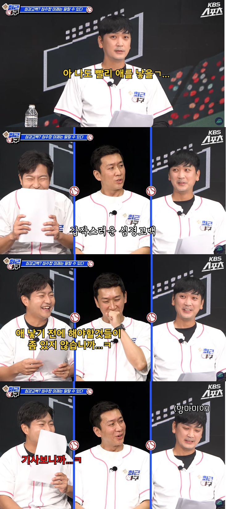 유튜브 채널 ‘KBS 스포츠’ 캡처