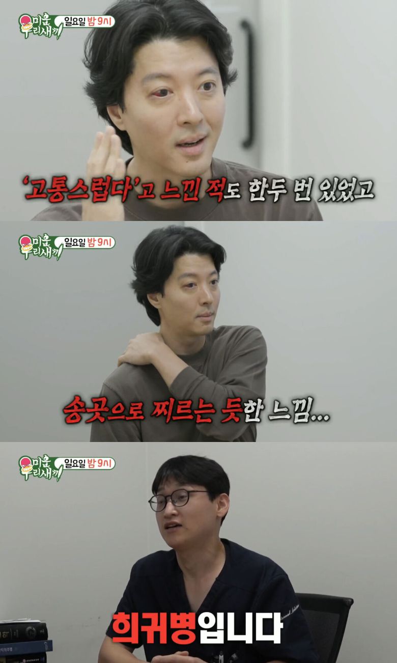 SBS ‘미운 우리 새끼’ 방송 화면 캡처