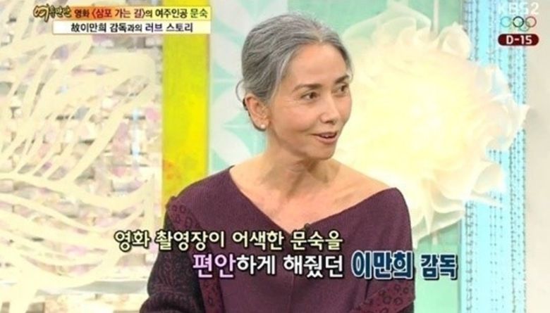 배우 문숙. KBS2 ‘여유만만’ 방송 화면 캡처