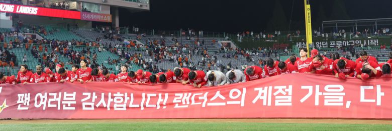 지난 1일 인천 SSG랜더스필드에서 열린 2025 프로야구 한화 이글스와 SSG 랜더스의 경기. 올 시즌 마지막 홈경기를 마친 SSG 선수들이 팬들을 향해 인사하고 있다. 연합뉴스