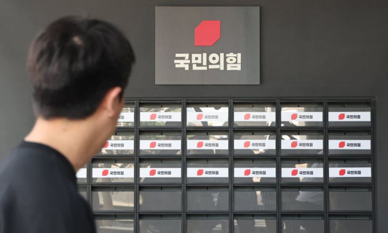 서울 여의도 국민의힘 중앙당사 모습. 뉴스1