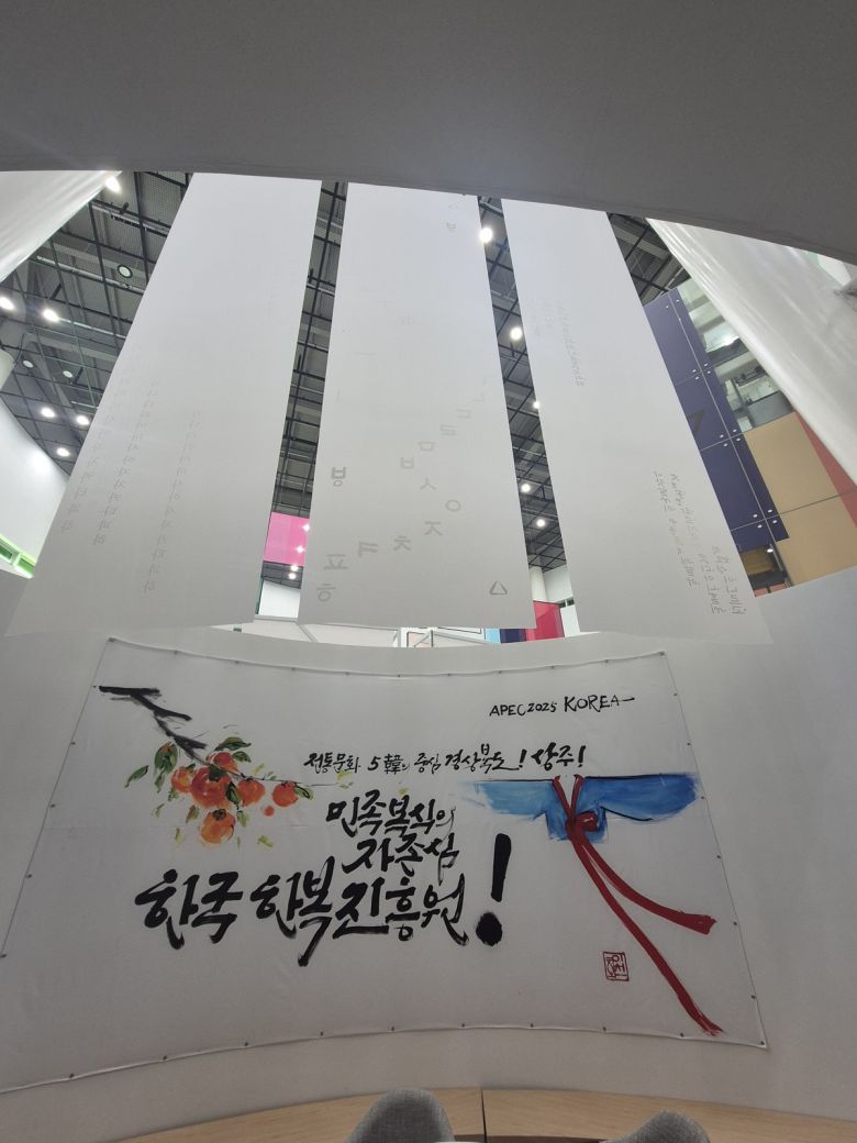 한국한복진흥원 전경.