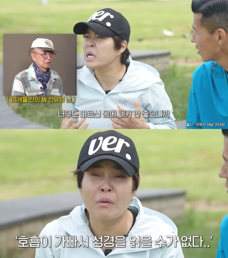 유튜브 채널 ‘션과 함께’ 캡처