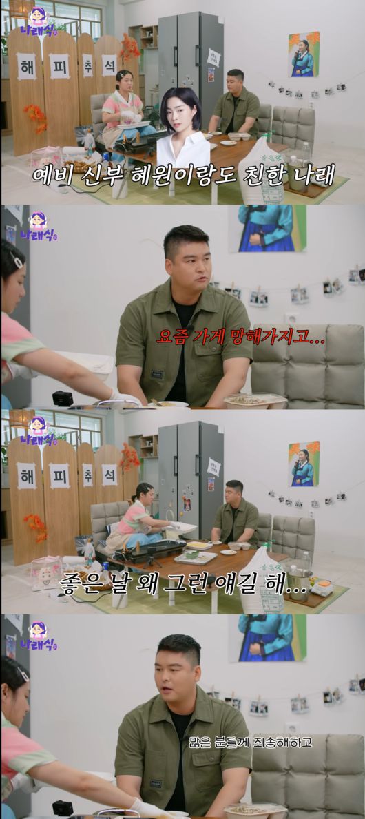 유튜브 채널 ‘나래식’