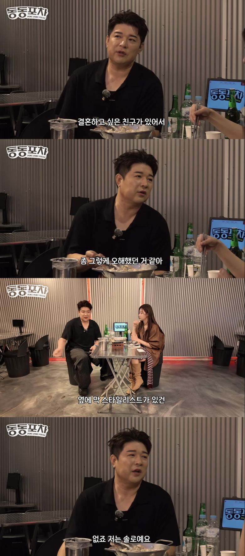 유튜브 채널 ‘근본채널’ 캡처