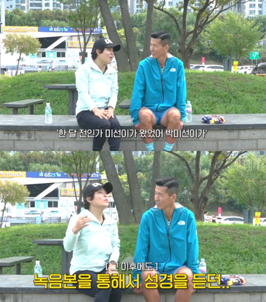 유튜브 채널 ‘션과 함께’ 캡처