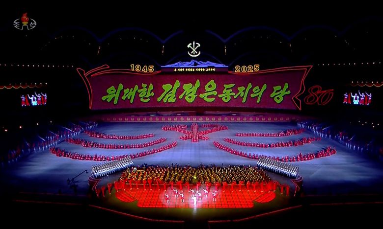 김정은 북한 국무위원장이 지난 12일 노동당 창건 80주년 경축행사 참가자들을 축하격려하고 대집단체조와 예술공연을 함께 관람했다고 조선중앙TV가 13일 보도했다. 조선중앙TV화면 캡처