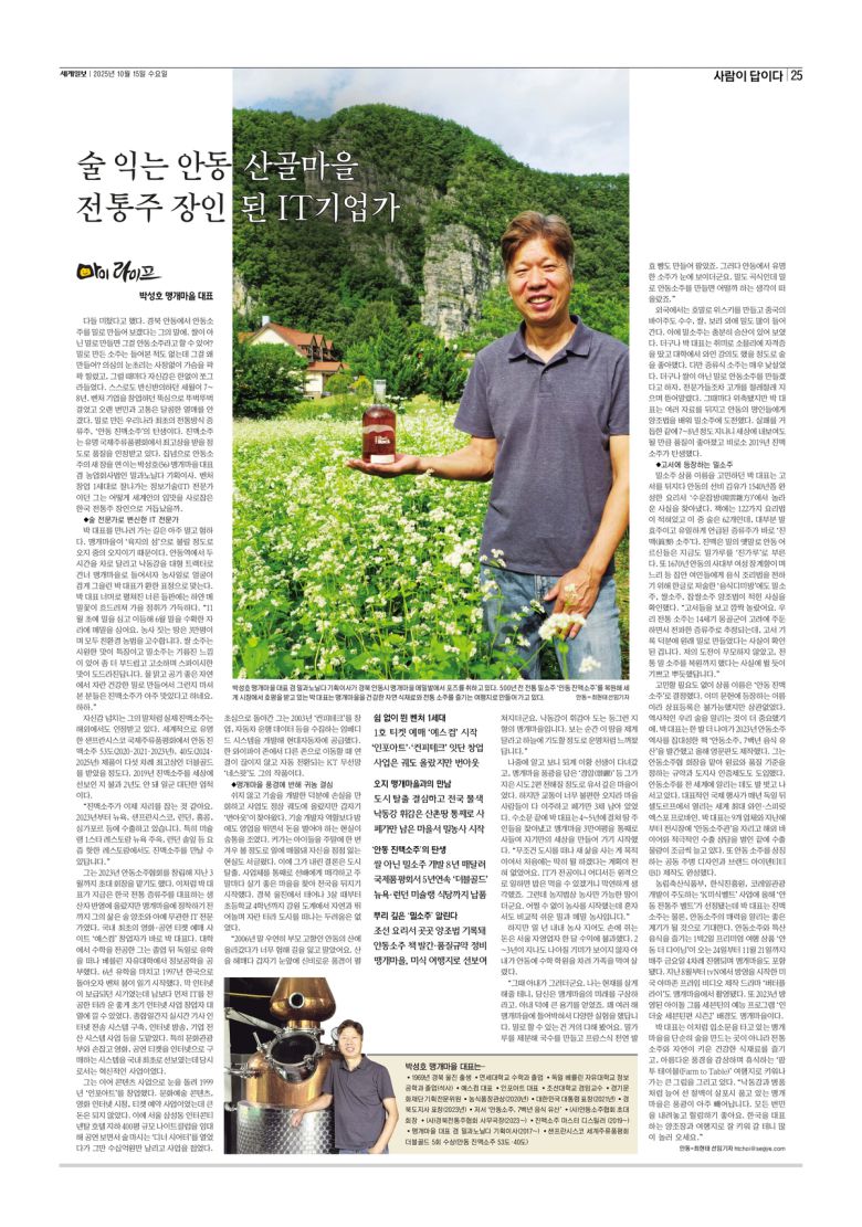 세계일보 마이라이프 지면.