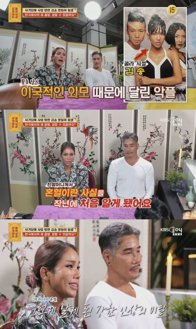 KBS Joy ‘무엇이든 물어보살’ 방송 화면 캡처