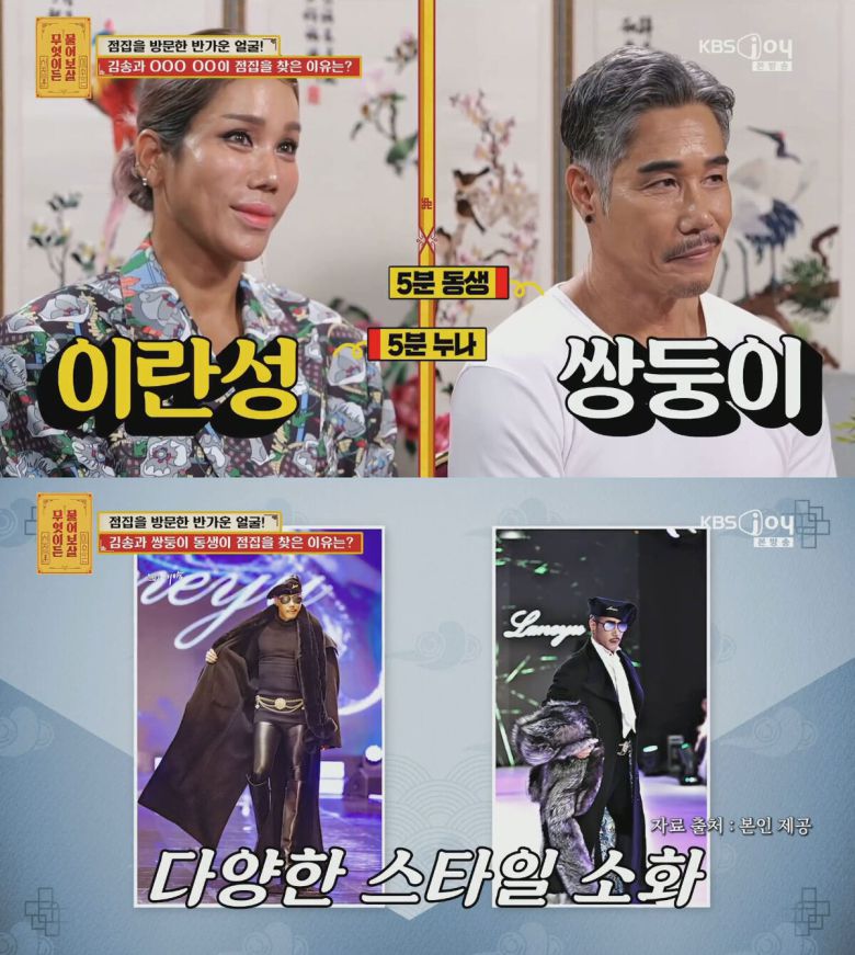 KBS Joy ‘무엇이든 물어보살’ 방송 화면 캡처