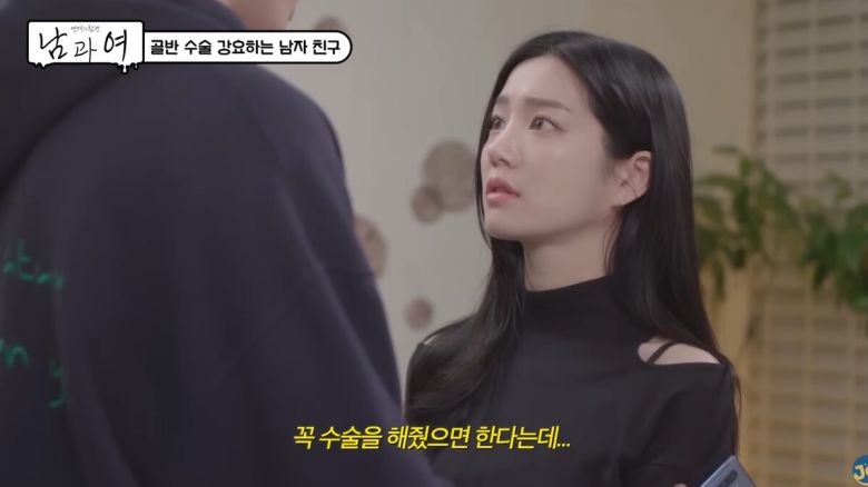 몸매 관리에 이어 성형 수술까지 강요하는 남자친구에 대한 사연이 소개됐다. '연애의 참견 남과 여' 제공