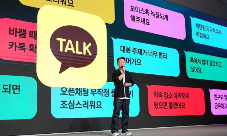 홍민택 카카오 최고제품책임자(CPO)가 지난달 23일 경기 용인시 카카오AI캠퍼스에서 열린 ‘이프(if) 카카오’ 콘퍼런스에서 발표를 하고 있다. 카카오 제공