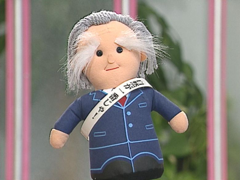 긴 눈썹과 흰머리는 무라야마 도미이치 전 총리의 트레이드 마크였다. 그는 '돈짱'이라는 별명으로도 불렸으며 재임 당시 그의 모습을 본뜬 톤짱 인형이 인기를 끌었다. TOSTV 오이타 캡처