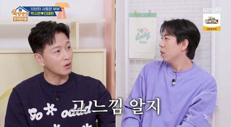 배우 진태현(왼쪽), 개그맨 양세찬. KBS2 ‘옥탑방의 문제아들’ 방송 화면 캡처