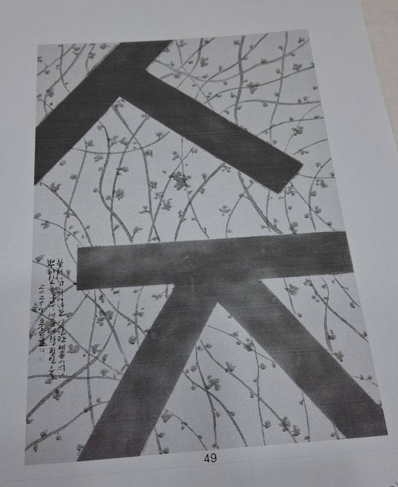 푸른돌(翠石) 송하진 작가의 주요 작품들.