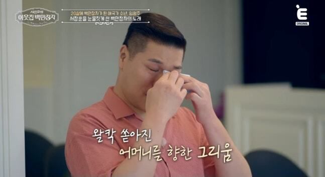 EBS  ‘서장훈의 이웃집 백만장자’ 방송화면 캡처