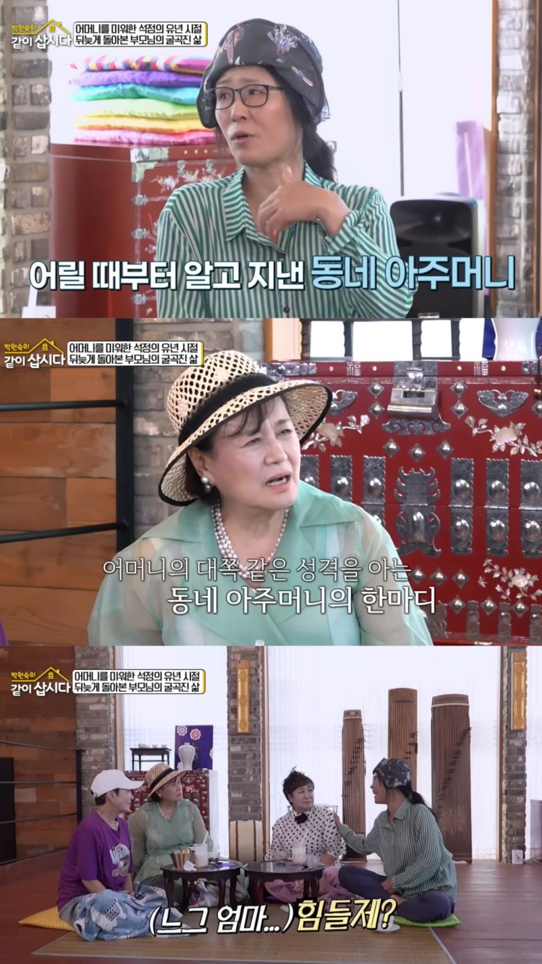 어머니에 대한 황석정의 기억. 유튜브 채널 'KBS 한국방송' 영상 캡처