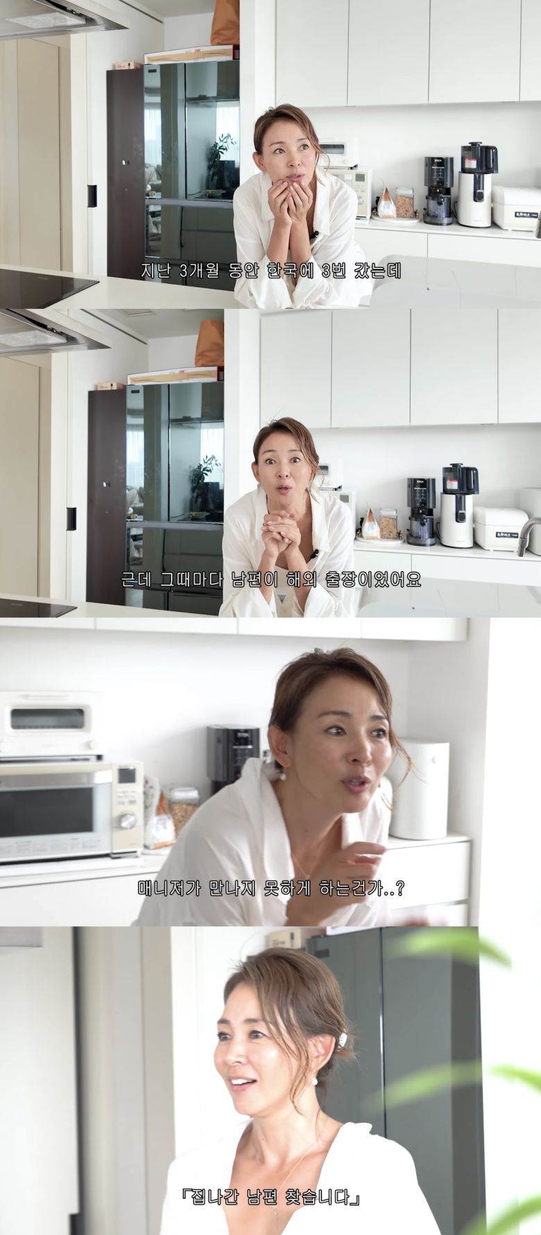 유튜브 채널 ‘야노시호 YanoShiho’ 캡처