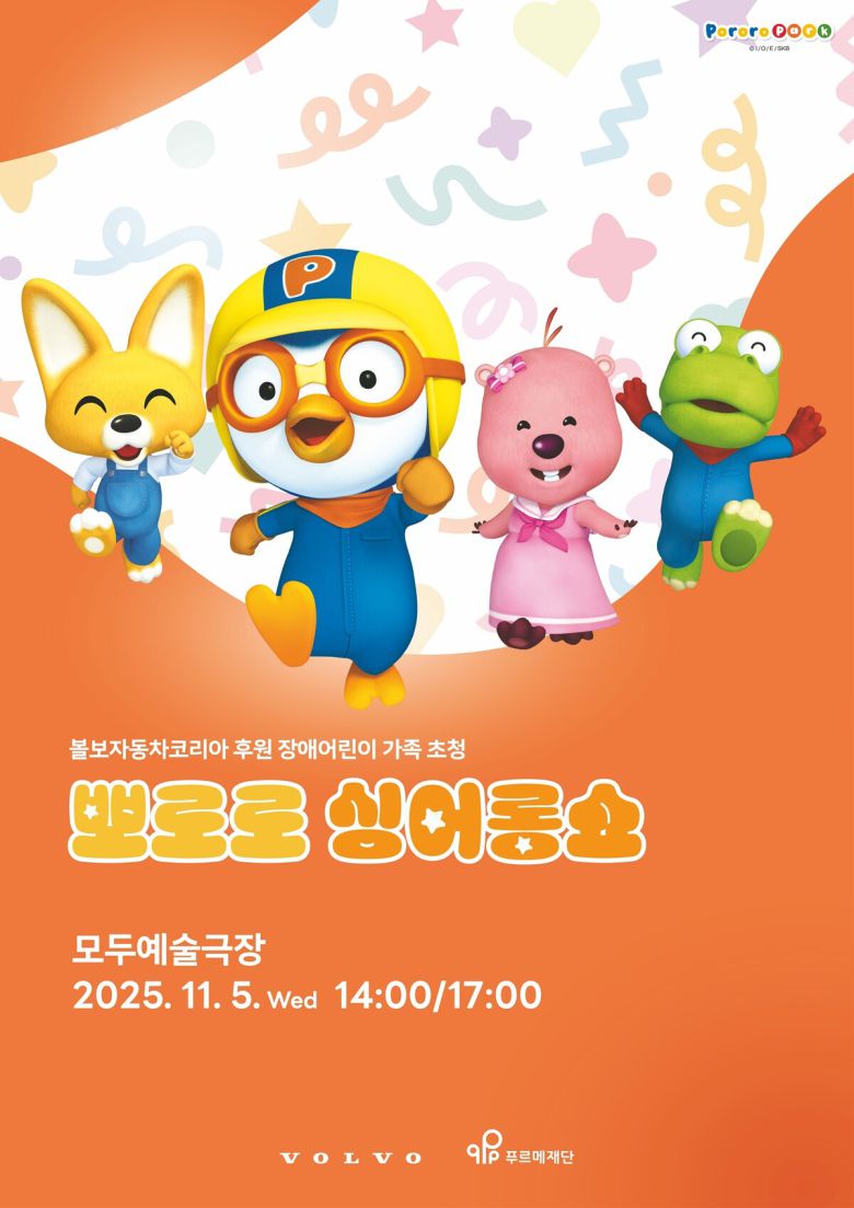 사진=볼보자동차코리아 제공