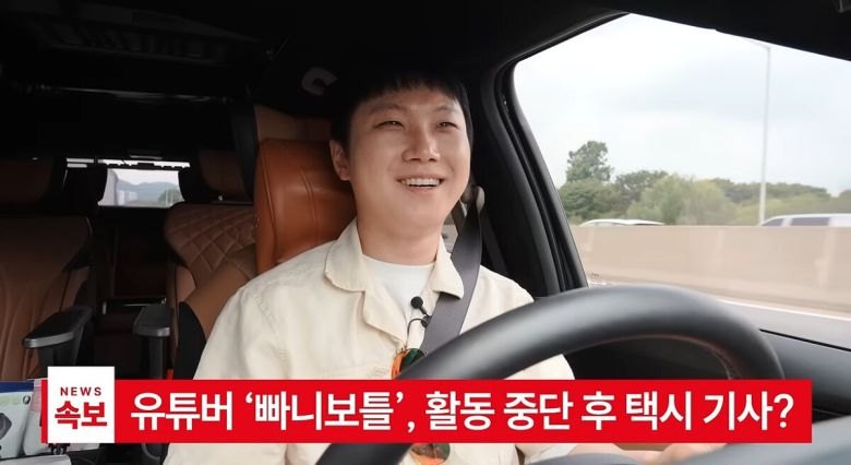 택시 기사가 되어 행복해 보이는 빠니보틀. 유튜브 채널 '팔팔비디오' 영상 캡처