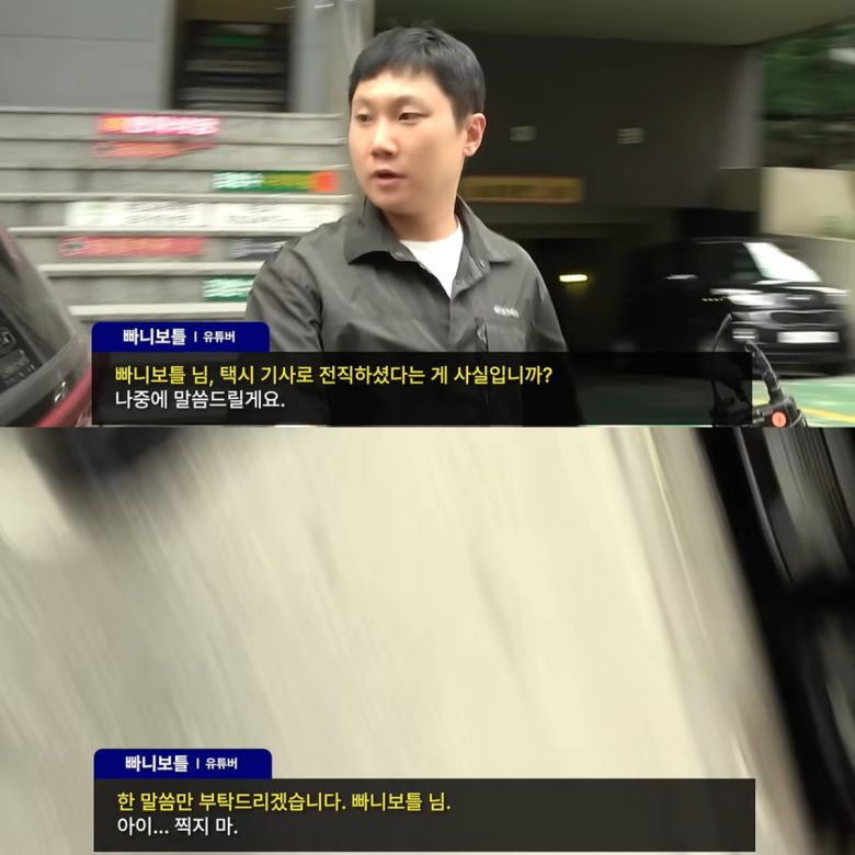 빠니보틀의 인터뷰 장면. 유튜브 채널 '팔팔비디오' 영상 캡처