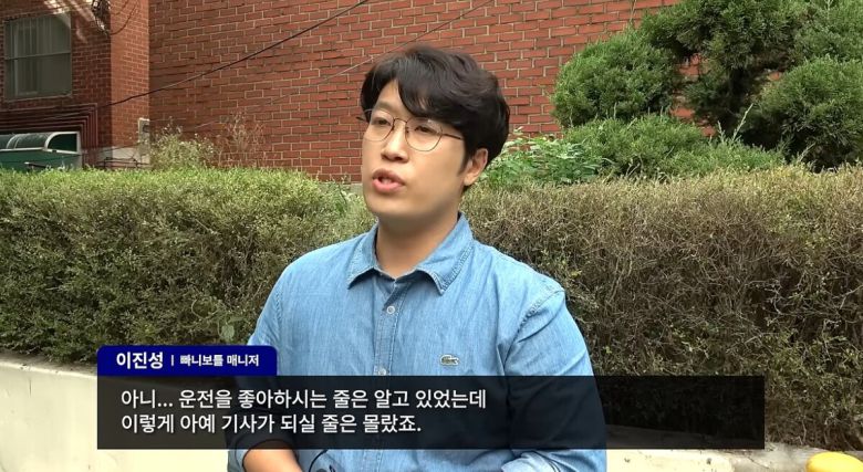 빠니보틀의 매니저. 유튜브 채널 '팔팔비디오' 영상 캡처