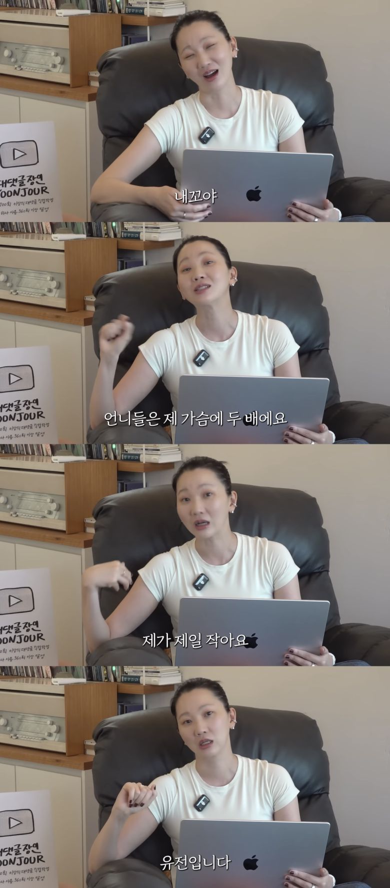 유튜브 채널 ‘윤쥬르 YOONJOUR 장윤주’ 캡처