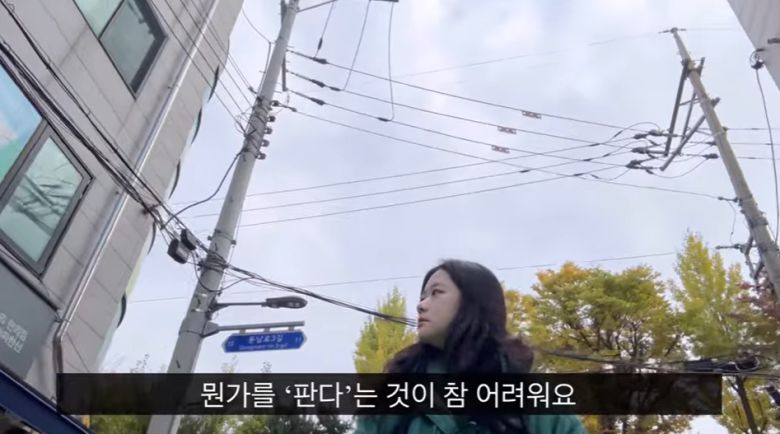 유튜브 채널 ‘정치인 박지현’ 캡처