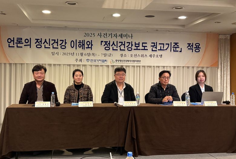 백종우 부단장(왼쪽부터), 김유나 기자, 기선완 단장, 이진한 기자, 이유진 기자가 이날 세미나에서 토론을 하고 있다. 중앙지원단 제공