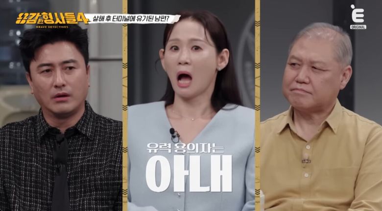 사건의 유력한 용의자로 지목된 아내. 유튜브 채널 'E채널' 영상 캡처