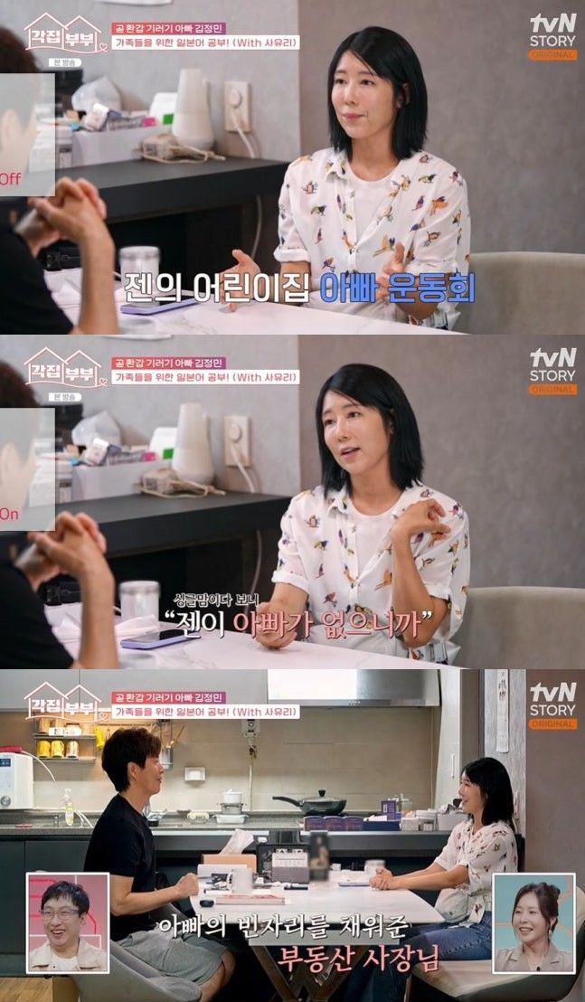 tvN STORY ‘각집부부’ 방송화면 캡처