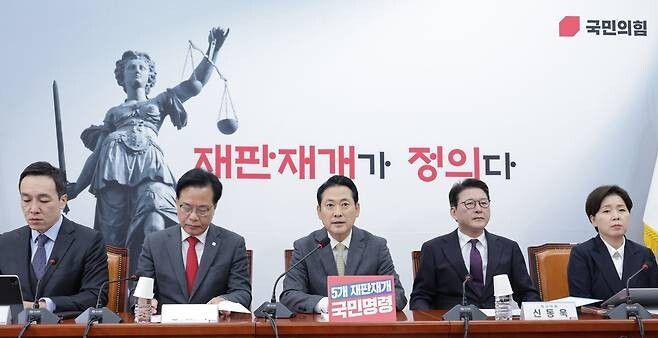 국민의힘 최고위원회에서 장동혁 대표(가운데)가 발언하고 있다. 뉴스1