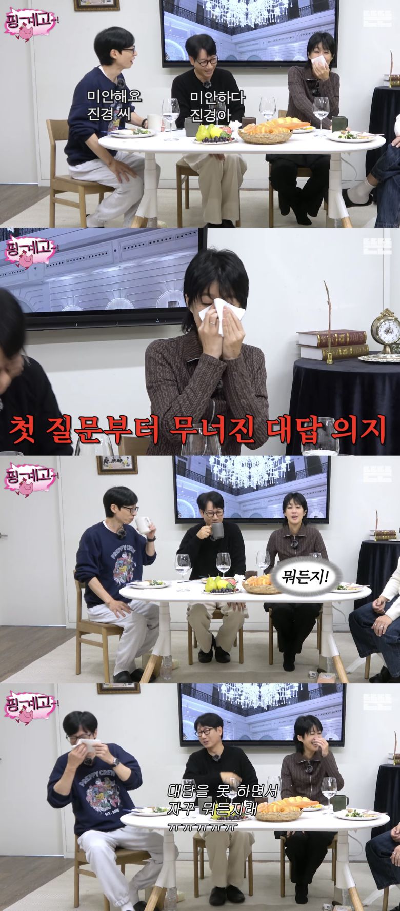 유튜브 채널 ‘뜬뜬’ 캡처