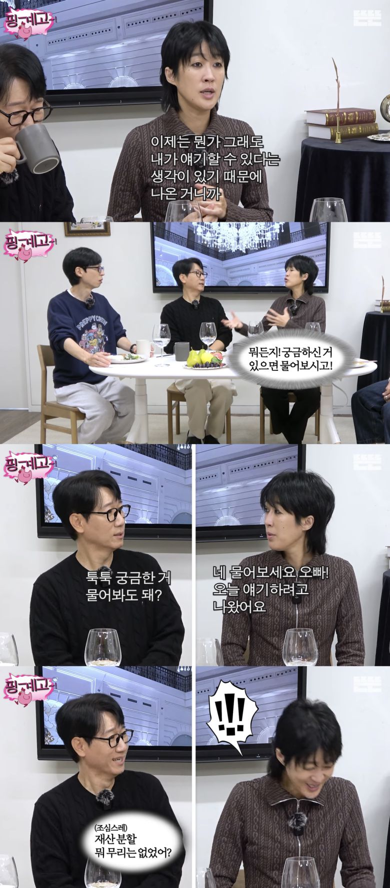 유튜브 채널 ‘뜬뜬’ 캡처