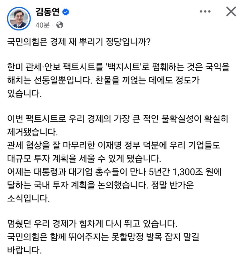 김동연 경기도지사 SNS 캡처.