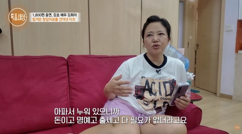 김희라. 유튜브 채널 ‘특종세상 – 그때 그 사람’ 캡처