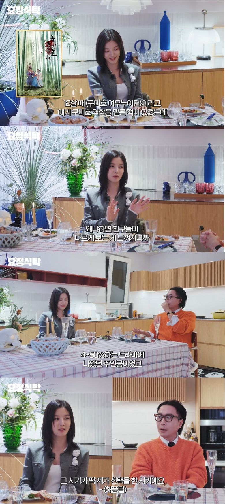 유튜브 채널 ‘요정재형’ 캡처