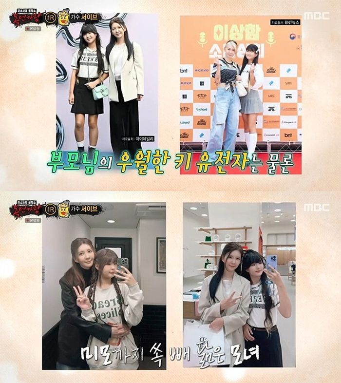 MBC ‘복면가왕’ 캡처